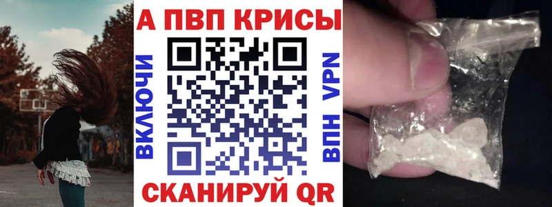 APVP VHQ  дарк нет как зайти  Исилькуль  где купить  