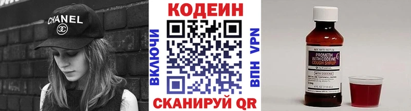 дарк нет телеграм Исилькуль Кодеиновый сироп Lean напиток Lean (лин)
