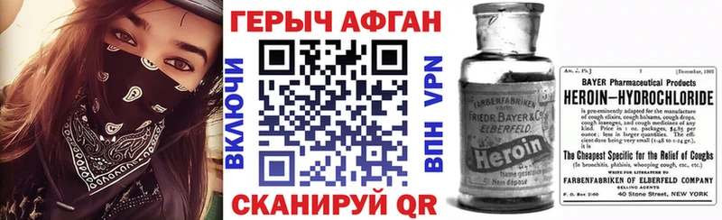 Героин VHQ  Исилькуль 