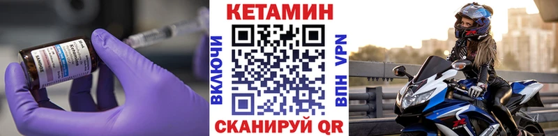 Кетамин ketamine  дарнет шоп  Исилькуль 