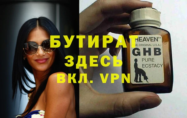 бутират Абинск
