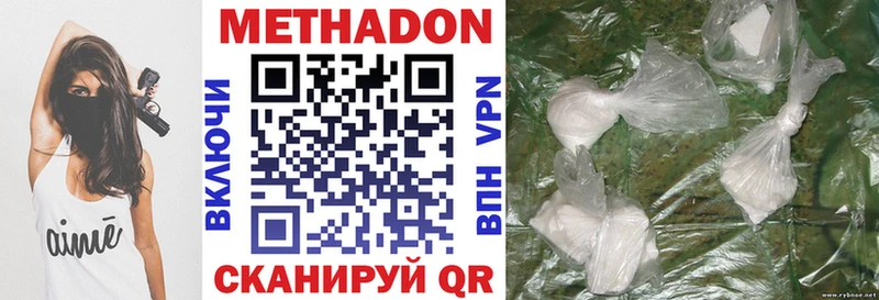 Метадон VHQ  Исилькуль 
